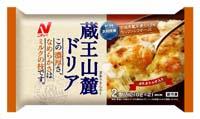 蔵王山麓ドリア　２個入（420g）