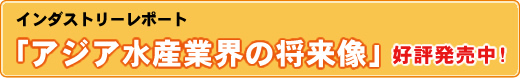 �C���_�X�g���[���|�[�g �u�A�W�A���Y�ƊE�̏������v
